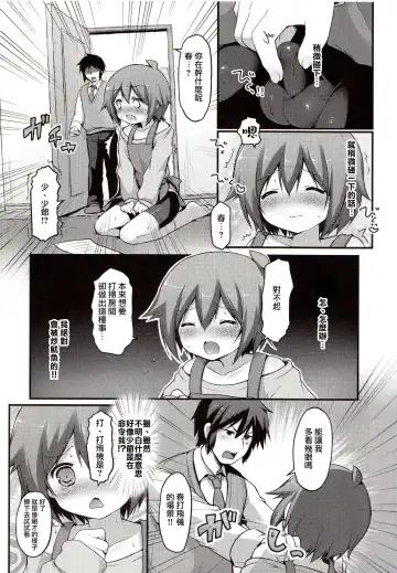 [Sakura Puchilo] Kaseihu wa Shota! Fhentai - Page 7