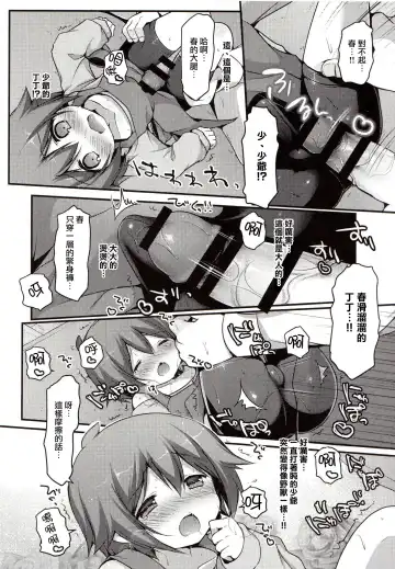 [Sakura Puchilo] Kaseihu wa Shota! Fhentai - Page 9