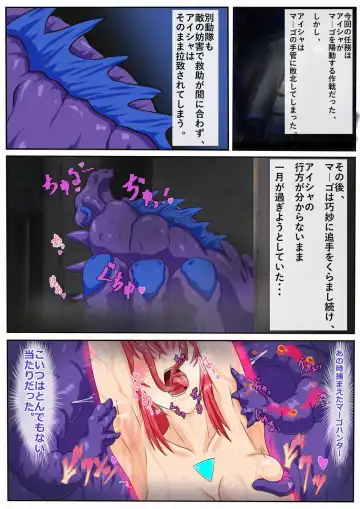 [Inekichi] マーゴハンターアイシャ  ～ある任務の完全敗北編～ Fhentai - Page 11