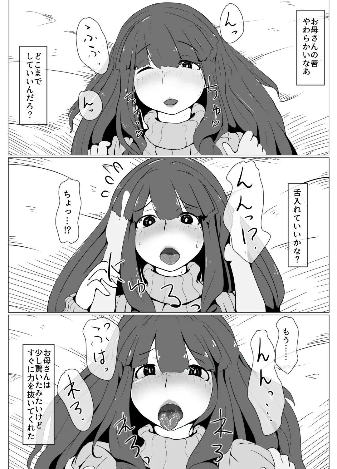 [Moya] Okaa-san to Kiss Shiyou Fhentai - Page 21