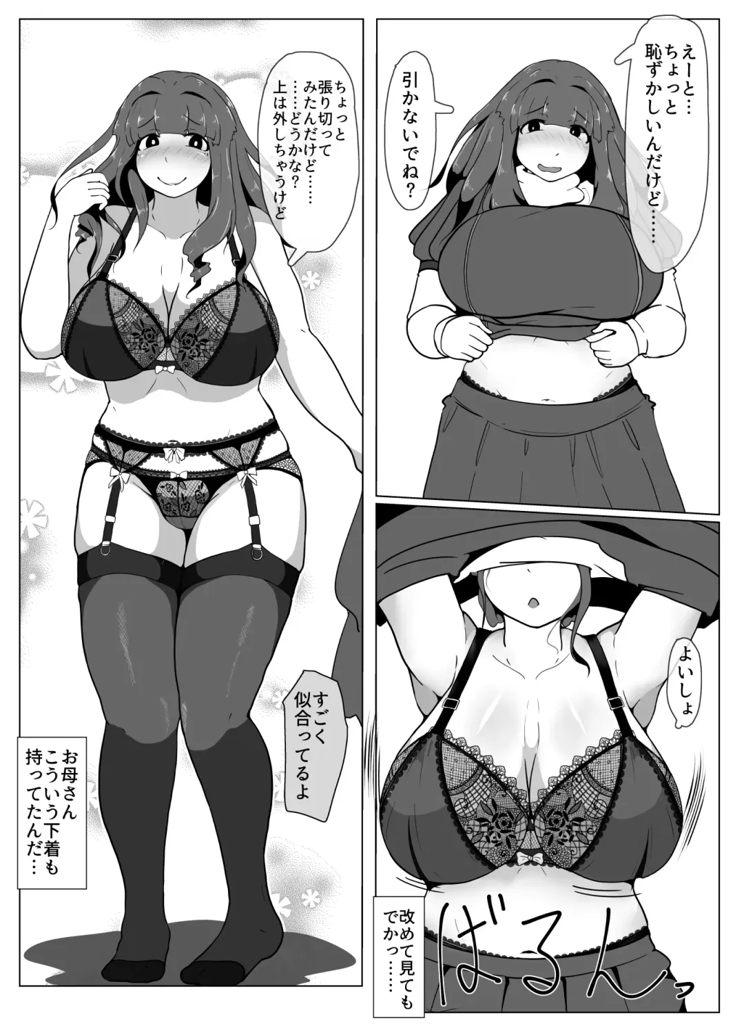 [Moya] Okaa-san to Kiss Shiyou Fhentai - Page 52