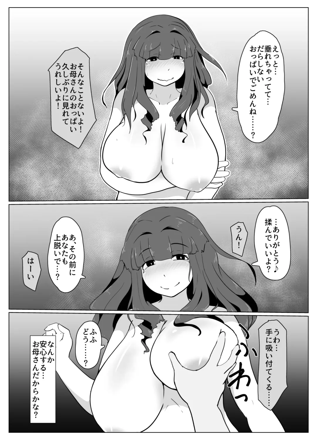 [Moya] Okaa-san to Kiss Shiyou Fhentai - Page 53