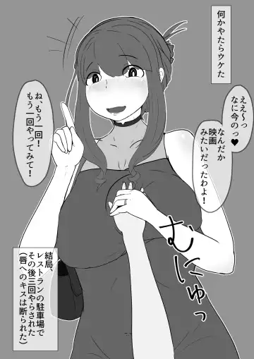 [Moya] Okaa-san to Kiss Shiyou Fhentai - Page 8