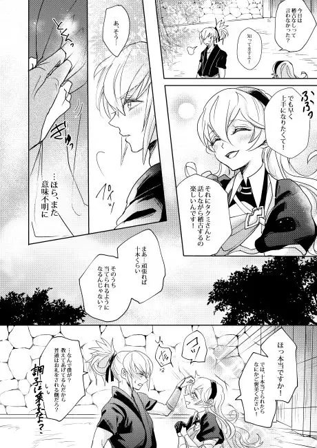 [Koyomi] Juu, Kazoeru made ni Koi ni Ochiru Omajinai Fhentai - Page 3