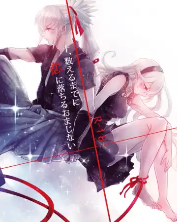 Read [Koyomi] Juu, Kazoeru made ni Koi ni Ochiru Omajinai - Fhentai