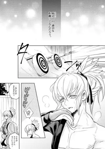 [Koyomi] Juu, Kazoeru made ni Koi ni Ochiru Omajinai Fhentai - Page 2