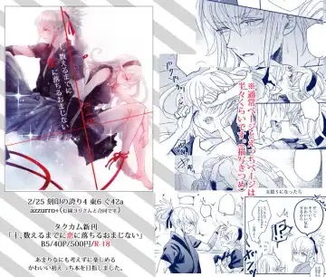 [Koyomi] Juu, Kazoeru made ni Koi ni Ochiru Omajinai Fhentai - Page 7