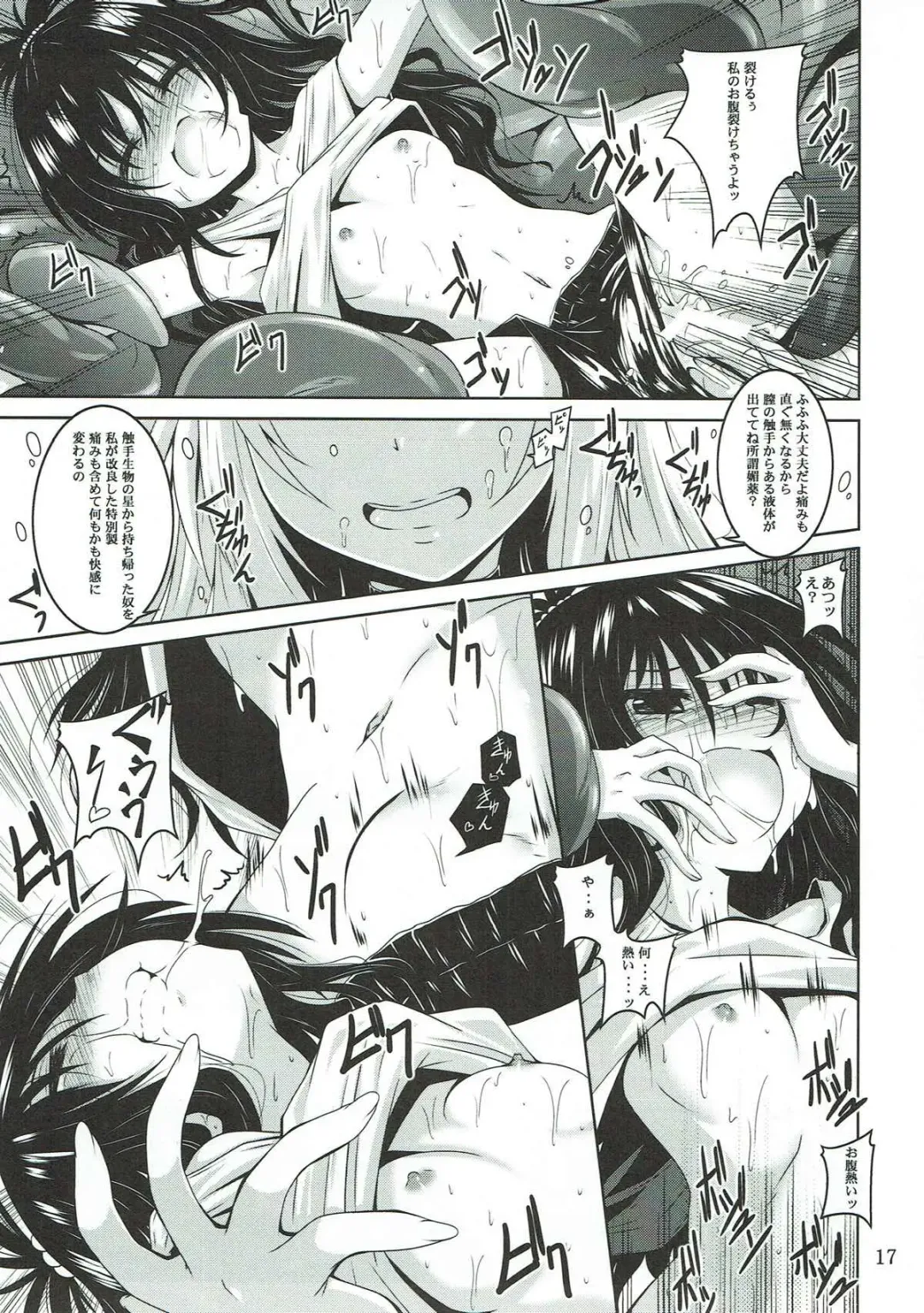 [Fumihiro] trance Fhentai - Page 15