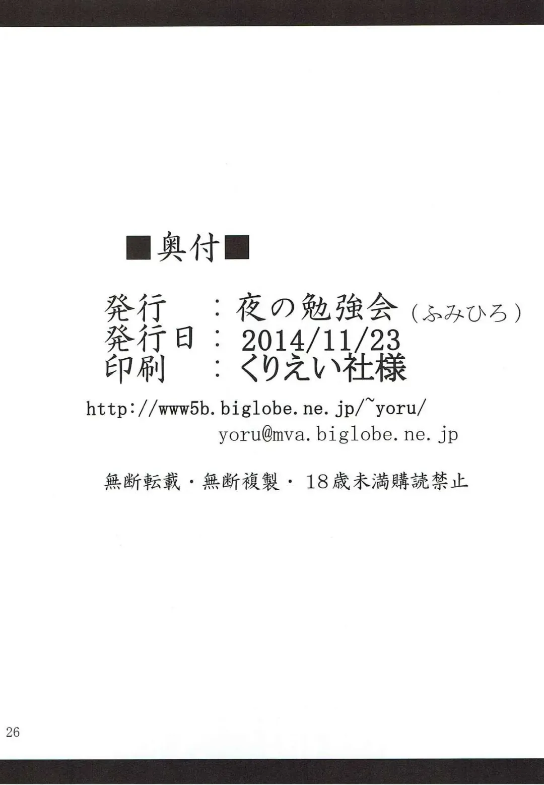 [Fumihiro] trance Fhentai - Page 24