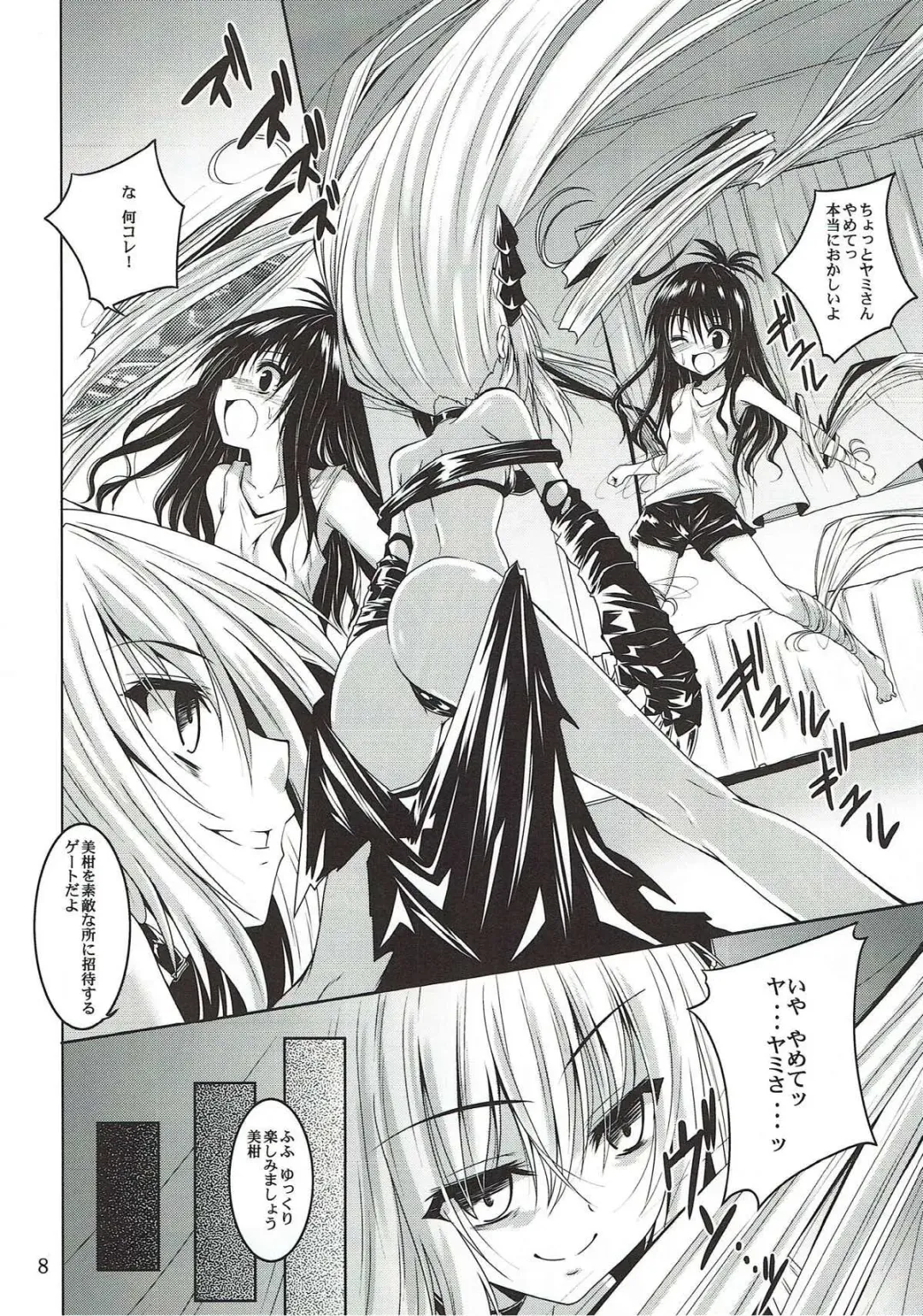 [Fumihiro] trance Fhentai - Page 6