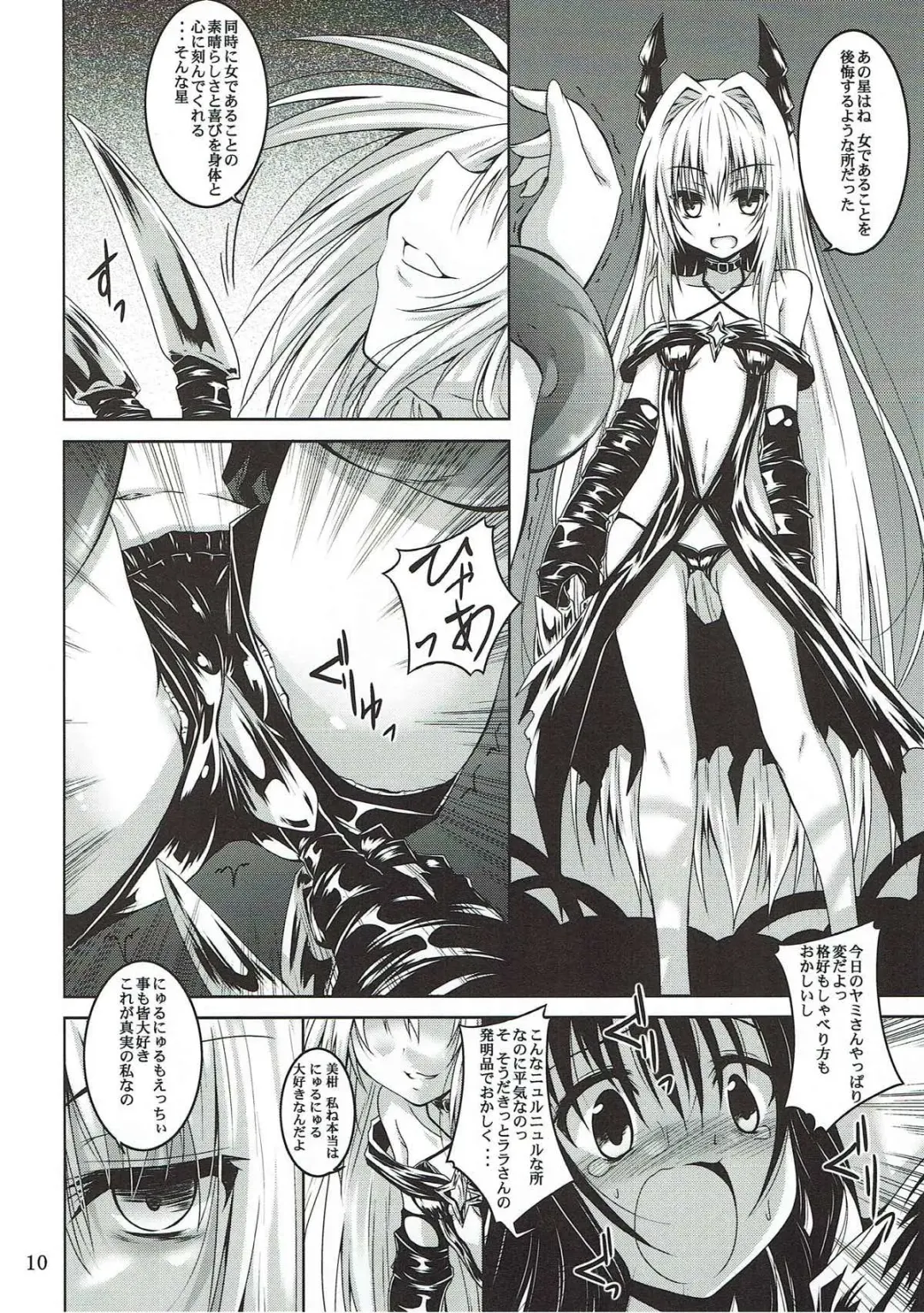 [Fumihiro] trance Fhentai - Page 8