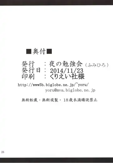 [Fumihiro] trance Fhentai - Page 24