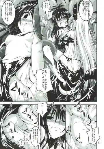 [Fumihiro] trance Fhentai - Page 9