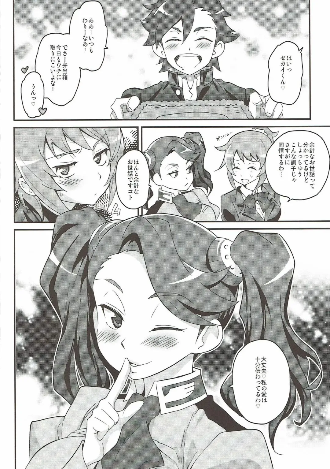 [Tachikawa Negoro] Sekai Senyou Gyanko Fhentai - Page 27