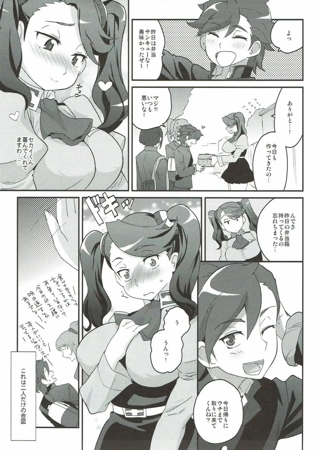 [Tachikawa Negoro] Sekai Senyou Gyanko Fhentai - Page 4