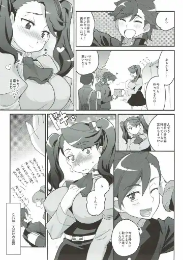 [Tachikawa Negoro] Sekai Senyou Gyanko Fhentai - Page 4