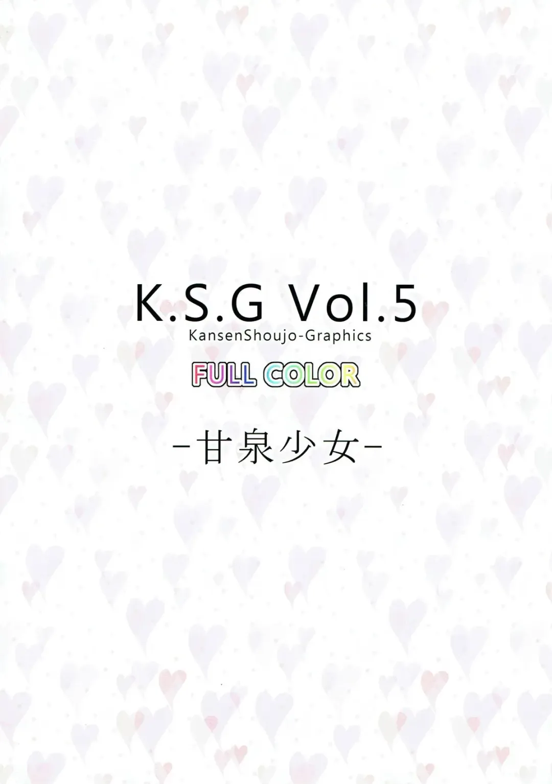 [Mitsurugi Aoi] K.S.G Vol. 5 Fhentai - Page 16