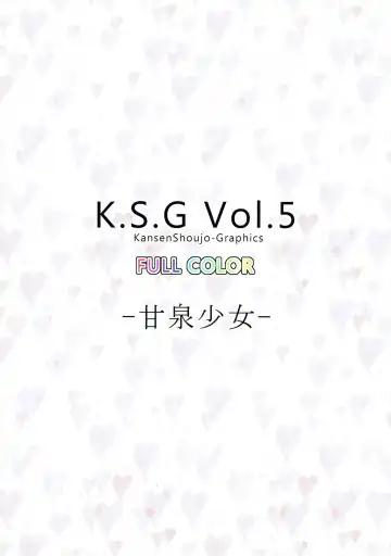 [Mitsurugi Aoi] K.S.G Vol. 5 Fhentai - Page 16