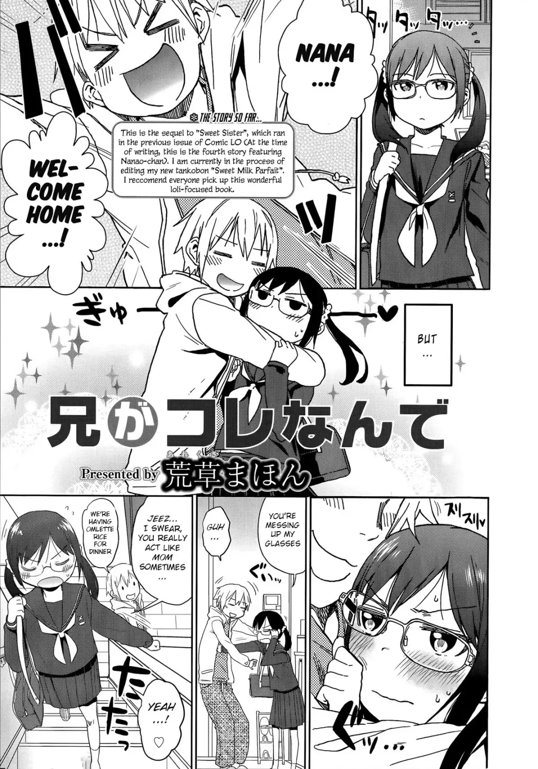 [Arekusa Mahone] Ani ga Korenande (decensored) Fhentai - Page 3