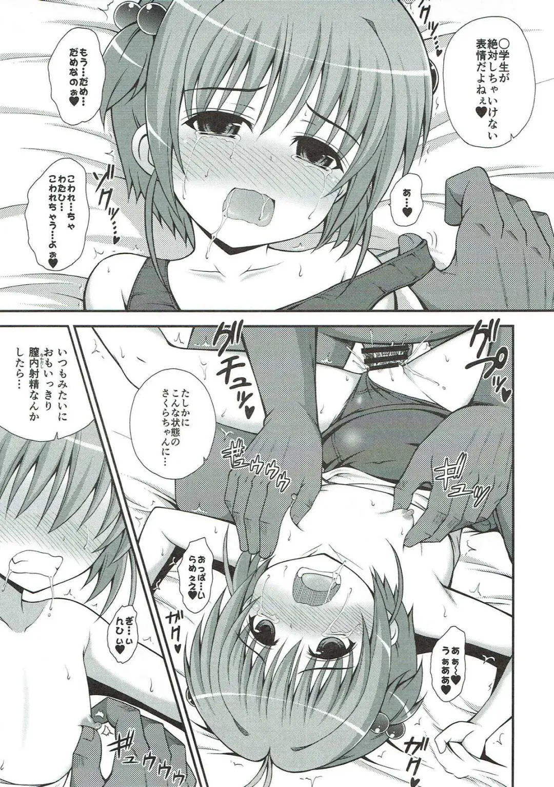 [Dowarukofu] Sakura no Nagai Houkago Fhentai - Page 14