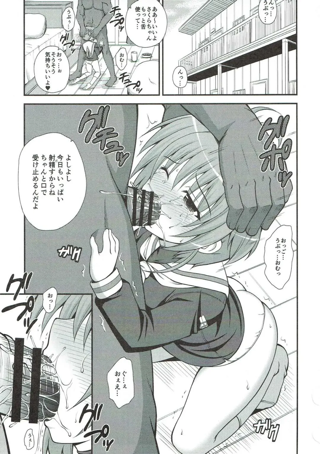 [Dowarukofu] Sakura no Nagai Houkago Fhentai - Page 2