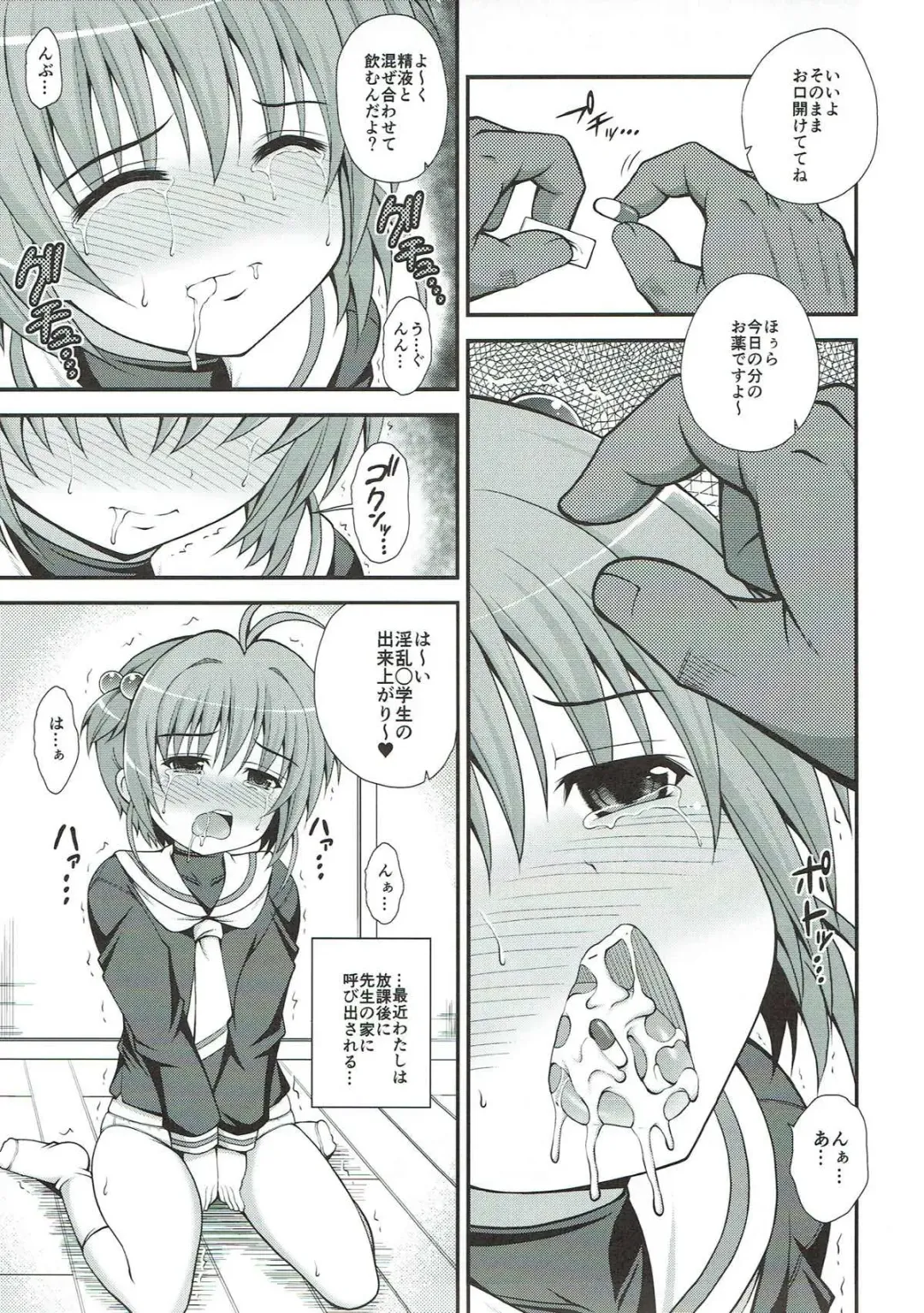[Dowarukofu] Sakura no Nagai Houkago Fhentai - Page 4