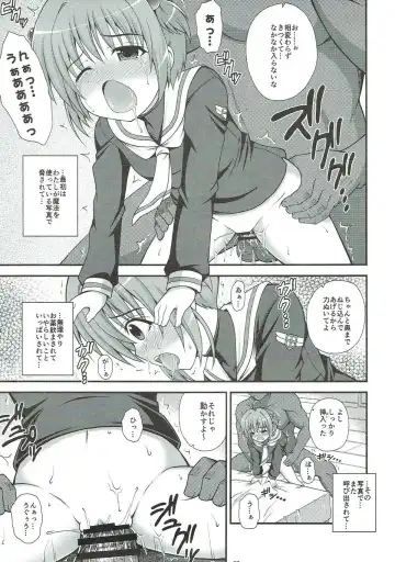 [Dowarukofu] Sakura no Nagai Houkago Fhentai - Page 6