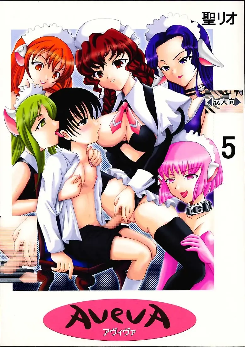 [Kitty - Tanataka] AVEVA 5 Fhentai - Page 1