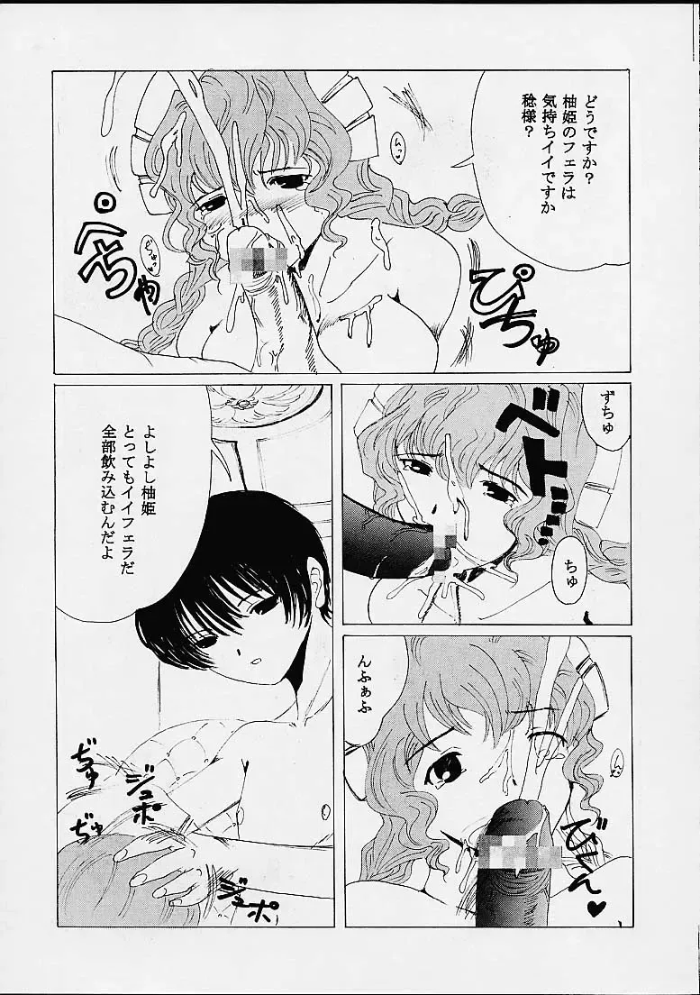 [Kitty - Tanataka] AVEVA 5 Fhentai - Page 11