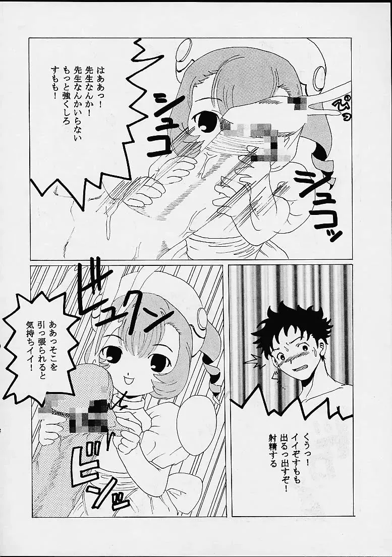 [Kitty - Tanataka] AVEVA 5 Fhentai - Page 14