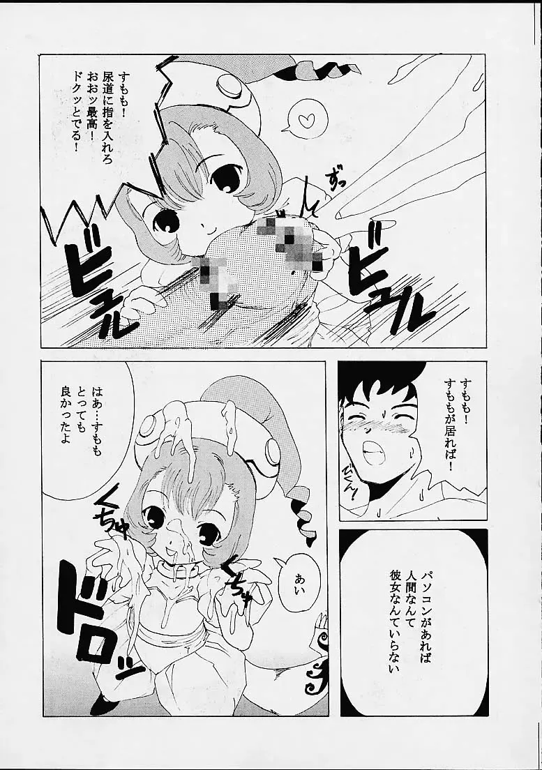 [Kitty - Tanataka] AVEVA 5 Fhentai - Page 15