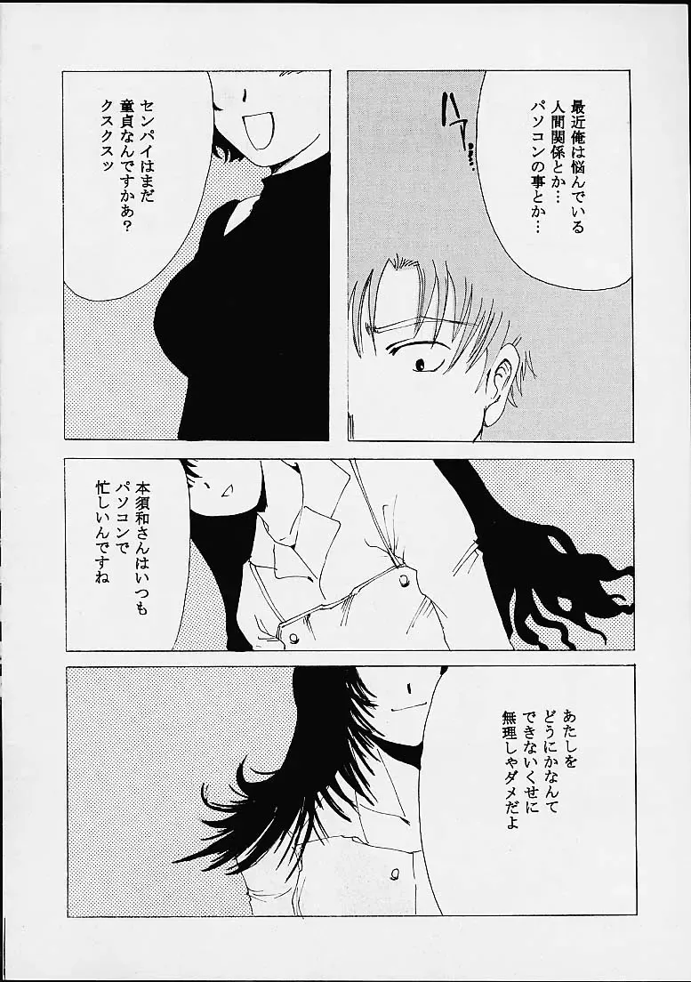 [Kitty - Tanataka] AVEVA 5 Fhentai - Page 4