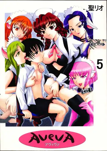 Read [Kitty - Tanataka] AVEVA 5 - Fhentai