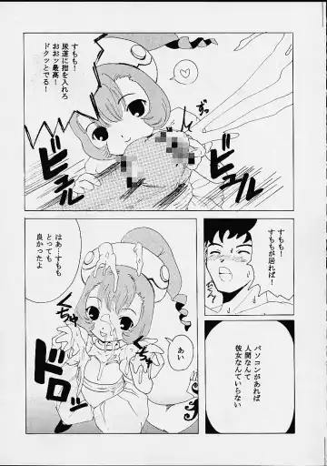 [Kitty - Tanataka] AVEVA 5 Fhentai - Page 15