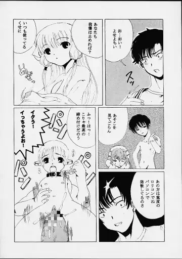 [Kitty - Tanataka] AVEVA 5 Fhentai - Page 16