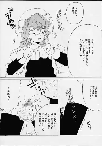 [Kitty - Tanataka] AVEVA 5 Fhentai - Page 6