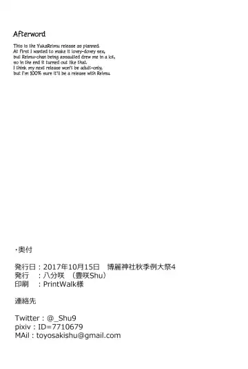 [Toyosaki Shu] Shunshoku Shunga Fhentai - Page 17