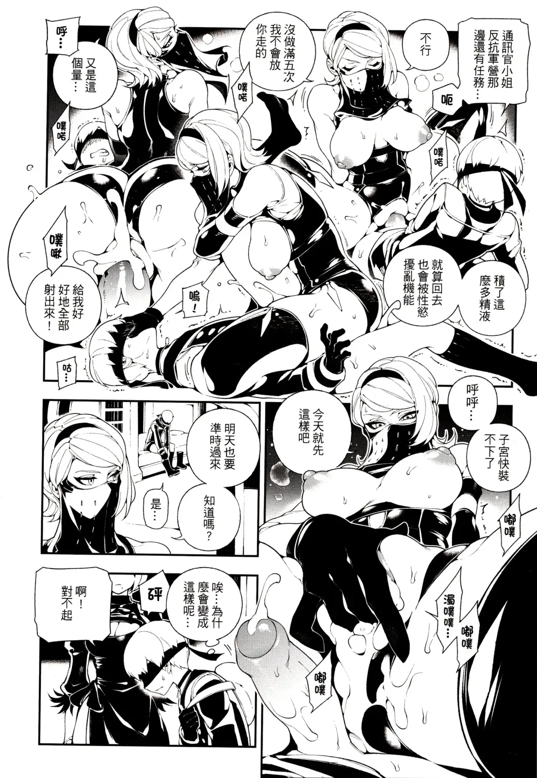 [Abi Kamesennin - Hirame] NieR : 2BR18 (decensored) Fhentai - Page 13