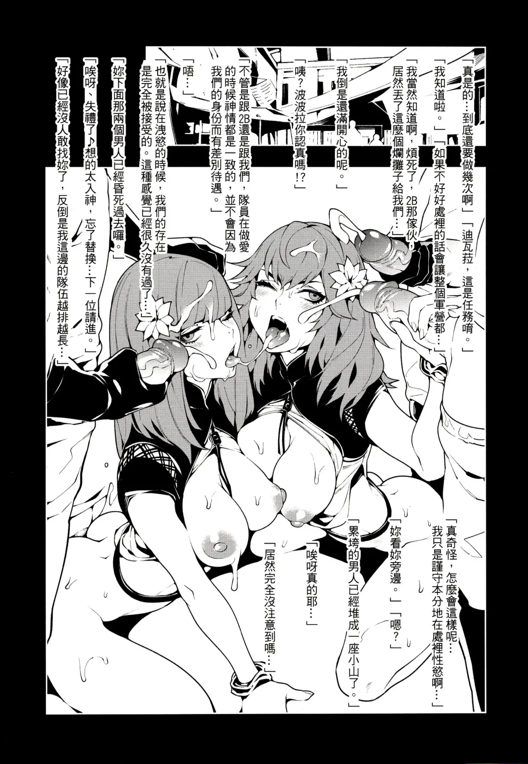 [Abi Kamesennin - Hirame] NieR : 2BR18 (decensored) Fhentai - Page 24