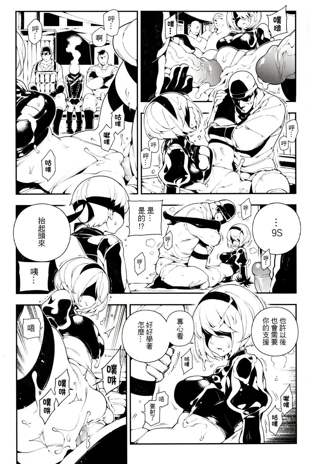 [Abi Kamesennin - Hirame] NieR : 2BR18 (decensored) Fhentai - Page 6