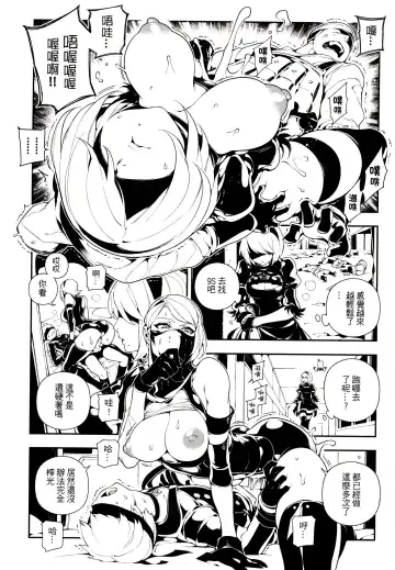 [Abi Kamesennin - Hirame] NieR : 2BR18 (decensored) Fhentai - Page 11
