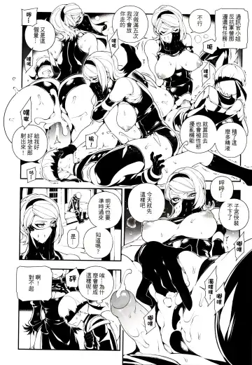 [Abi Kamesennin - Hirame] NieR : 2BR18 (decensored) Fhentai - Page 13