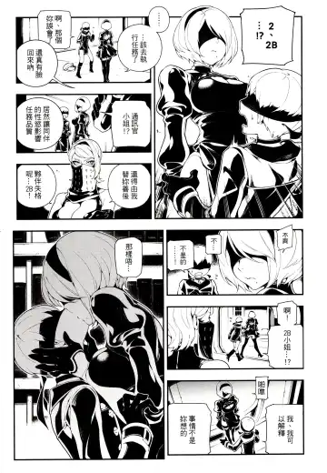 [Abi Kamesennin - Hirame] NieR : 2BR18 (decensored) Fhentai - Page 14