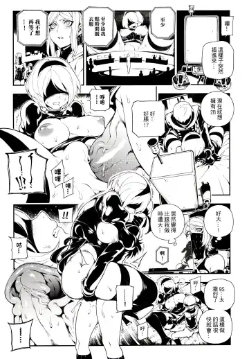 [Abi Kamesennin - Hirame] NieR : 2BR18 (decensored) Fhentai - Page 16