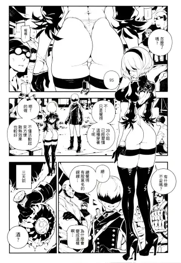 [Abi Kamesennin - Hirame] NieR : 2BR18 (decensored) Fhentai - Page 2