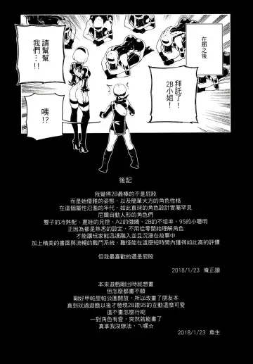 [Abi Kamesennin - Hirame] NieR : 2BR18 (decensored) Fhentai - Page 22