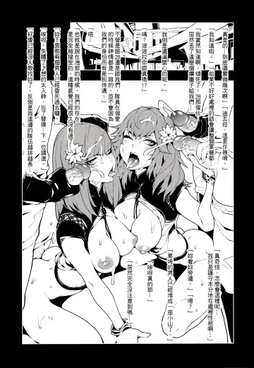 [Abi Kamesennin - Hirame] NieR : 2BR18 (decensored) Fhentai - Page 24