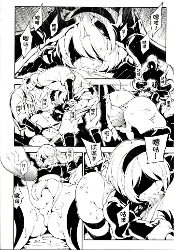 [Abi Kamesennin - Hirame] NieR : 2BR18 (decensored) Fhentai - Page 5