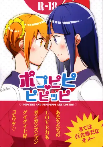 Read [Sekihara] Popu pipi pipippi - Popchin and Pipipippi are Lovers - Fhentai