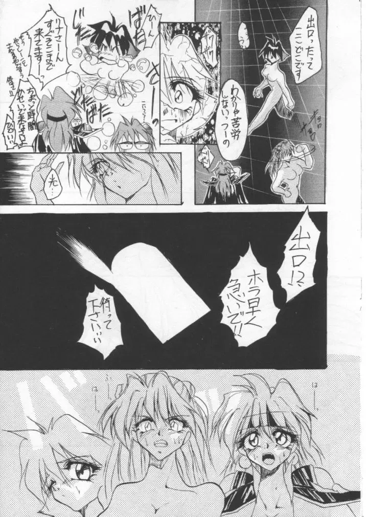 Kage Mamoru 5 Fhentai - Page 15